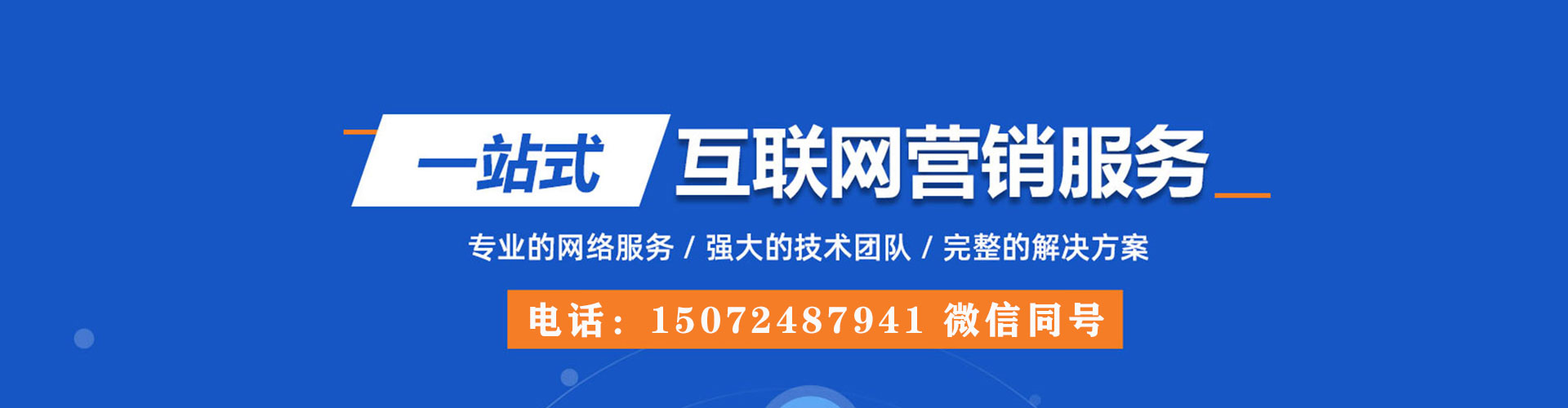 阿荣旗百度广告推广