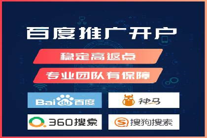 竞价推广开户策略解析：如何选择合适的平台